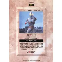Trading Card - Ultraman 80