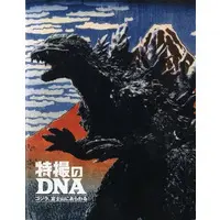 Book - Godzilla