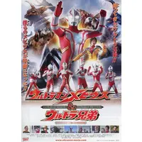 Flyer - Ultraman Mebius