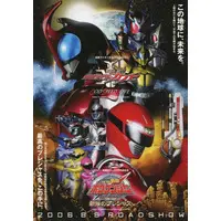 Flyer - Kamen Rider Kabuto