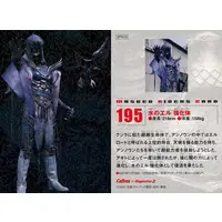 Calbee Kamen Rider Chips - Kamen Rider Agito / El of the Water