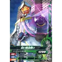 Ganbarizing - Kamen Rider Wizard