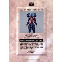 Trading Card - Ultraman Zearth