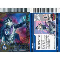 Trading Card - Ultraman Cosmos / Ultraman Legend