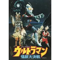 Book - Ultraman