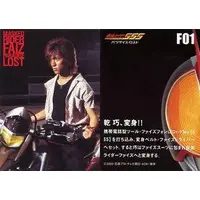 Trading Card - Kamen Rider 555