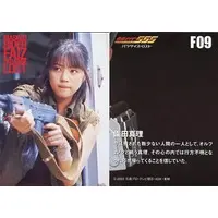 Trading Card - Kamen Rider 555