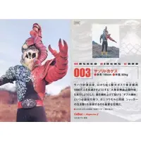 Calbee Kamen Rider Chips - Kamen Rider / Sasori Tokagues