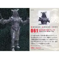 Calbee Kamen Rider Chips - Kamen Rider 555 / Lobster Orphnoch