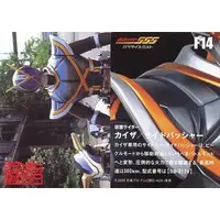 Trading Card - Kamen Rider 555 / Kamen Rider Kaixa