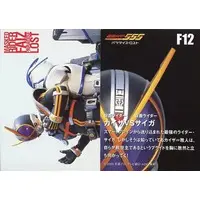 Trading Card - Kamen Rider 555 / Kamen Rider Psyga & Kamen Rider Kaixa