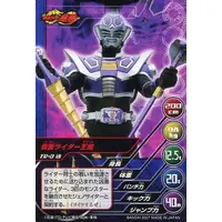 Trading Card - Kamen Rider Ryuki / Kamen Rider Ouja