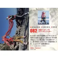 Calbee Kamen Rider Chips - Kamen Rider / Kamen Rider 1