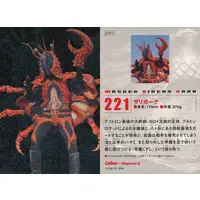 Calbee Kamen Rider Chips - Kamen Rider V3 / General Yoroi