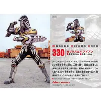 Calbee Kamen Rider Chips - Kamen Rider Ryuki