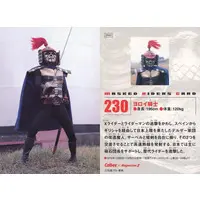 Calbee Kamen Rider Chips - Kamen Rider Stronger / Armored Knight