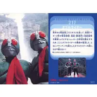 Calbee Kamen Rider Chips - Kamen Rider