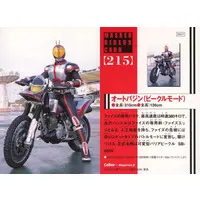 Calbee Kamen Rider Chips - Kamen Rider 555 / Auto Vajin