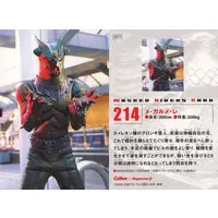 Calbee Kamen Rider Chips - Kamen Rider Kuuga / Me·Galme·Re