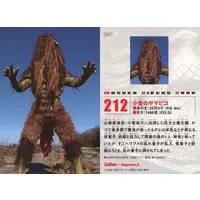 Calbee Kamen Rider Chips - Kamen Rider Hibiki