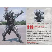 Calbee Kamen Rider Chips - Kamen Rider Blade