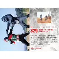 Calbee Kamen Rider Chips - Kamen Rider / Kamen Rider 2