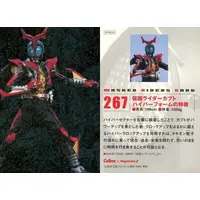 Calbee Kamen Rider Chips - Kamen Rider Kabuto