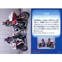 Calbee Kamen Rider Chips - Kamen Rider / Kamen Rider 2 & Kamen Rider 1