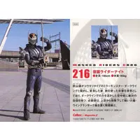 Calbee Kamen Rider Chips - Kamen Rider Ryuki / Kamen Rider Knight