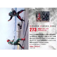 Calbee Kamen Rider Chips - Kamen Rider V3