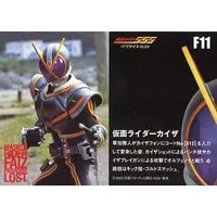 Trading Card - Kamen Rider 555 / Kamen Rider Kaixa