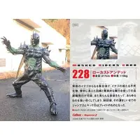 Calbee Kamen Rider Chips - Kamen Rider Blade