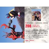 Calbee Kamen Rider Chips - Kamen Rider V3 / General Yoroi & Riderman