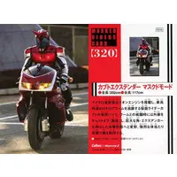 Calbee Kamen Rider Chips - Kamen Rider Kabuto / Kabuto Extender