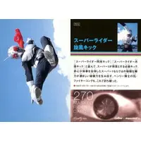 Calbee Kamen Rider Chips - Kamen Rider Super-1