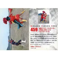 Calbee Kamen Rider Chips - Kamen Rider Stronger / Dr. Kate & Electronic Wave Humanoid Tackle