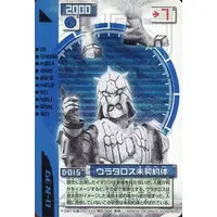 Trading Card - Kamen Rider Den-O / Urataros