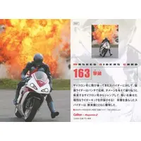 Calbee Kamen Rider Chips - Kamen Rider The First