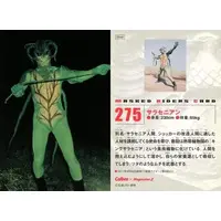 Calbee Kamen Rider Chips - Kamen Rider / Sarracenian