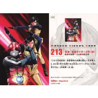 Calbee Kamen Rider Chips - Kamen Rider / Kamen Rider 2