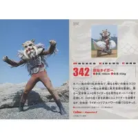 Calbee Kamen Rider Chips - Kamen Rider V3