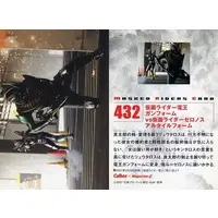 Calbee Kamen Rider Chips - Kamen Rider Den-O / Kamen Rider Den-O & Kamen Rider Zeronos