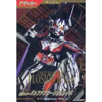 Ganbarizing - Ganba Legends - Kamen Rider Geats / Kamen Rider Buffa