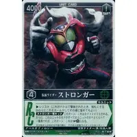 Trading Card - Kamen Rider Stronger