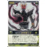 Trading Card - Kamen Rider Kuuga