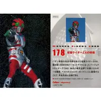 Calbee Kamen Rider Chips - Kamen Rider ZX