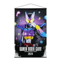 Premium Bandai Limited - Kamen Rider Gavv / Kamen Rider Gavv (Character)