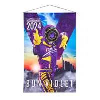 Premium Bandai Limited - Bakuage Sentai Boonboomger / Bun Violet