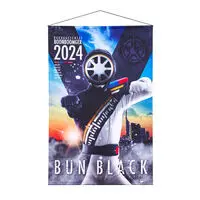 Premium Bandai Limited - Bakuage Sentai Boonboomger / Bun Black