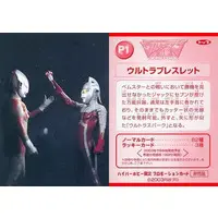 Trading Card (P1[プロモーションカード]：ウルトラブレスレット（Bランク）)
